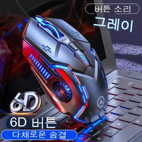YJQ G5 유선 마우스 빛나는 게임용 기계 음소거 컴퓨터 액세서리 게임용 마우스, green, 하나