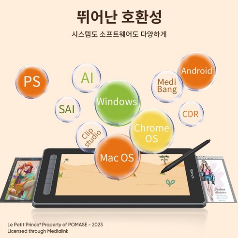 어린왕자의 세계에서 예술적 자유를 펼치는 XPPen Artist 12&16 (2세대) 어린왕자 에디션