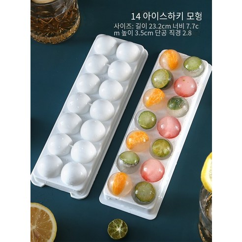 화이트 젤리 핀볼 젤리 몰드 실리콘 식품 등급 아이스 하키 포도 라운드 아이스 큐브 아이스 박스 볼 아이스 격자, 14 연속 하키