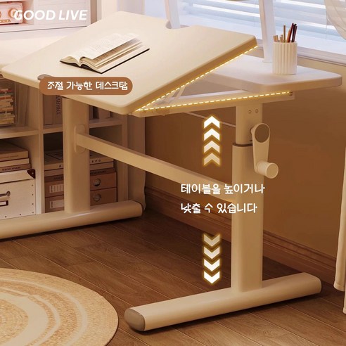 아이의 바른 자세와 학습 효율을 위한 선택, GOOD LIVE 높이 조절 테이블