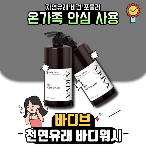 바디브 약산성 대용량 천연 머리 향기 두피 지성 정수리 냄새, 1000ml, 1개