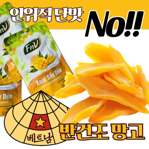 하루연구소 건망고 슬라이스 반건조, 10개, 100g