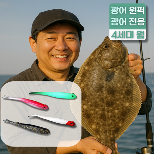 입질의순간 광어다운샷 채비 광어웜 5인치 쉐드웜 와이드 훅 세트구성, 4종, 1세트, 8g