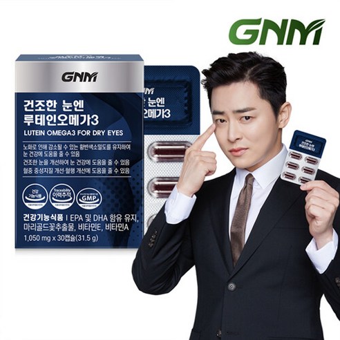 GNM 건조한 눈엔 루테인오메가3 1박스 (총 1개월분) / 눈건강 비타민A 비타민E, 단일속성, 선택완료, 30개