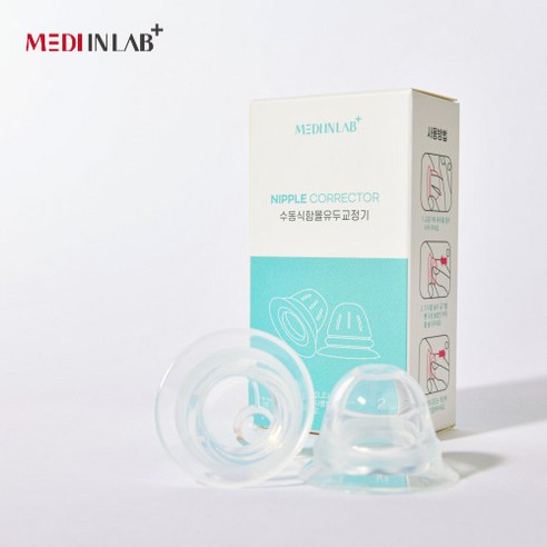 메디인랩 함몰유두교정기로 숨겨진 자신감을 되찾으세요.