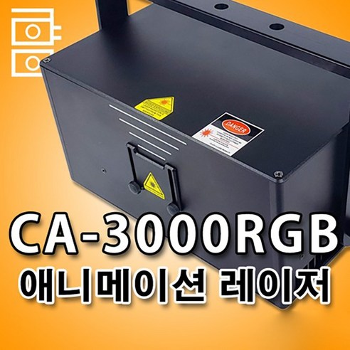 CA-3000RGB 애니메이션 풀칼라 레이져 특수조명 클럽 나이트 무대조명