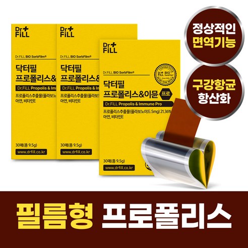 닥터필 프로폴리스이뮨 프로 면역 필름, 9.5g, 3개