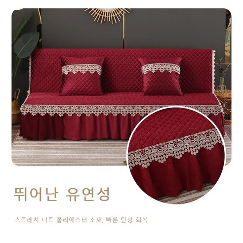 이탈리아식 소파 커버, F