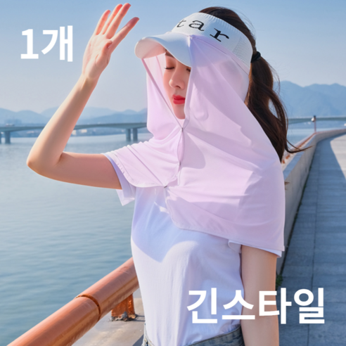 르쏘 얼굴 햇빛가리개 목가리개 긴타입 1개 2개, 보라