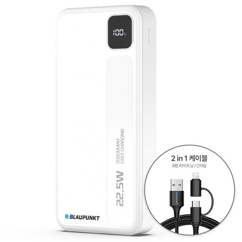 독일 블라우풍트 초고속충전 PD퀄컴 3.0 대용량 보조배터리 20000mAh 22.5W, 화이트, BLP-PB621