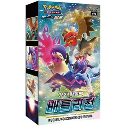 포켓몬카드 배틀리전 1box, 63.배틀리전 1박스 포켓몬카드 배틀리전 1box, 63.배틀리전 1박스