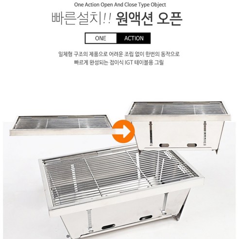 편리성과 휴대성의 완벽 조화: IGT 화로대 그릴