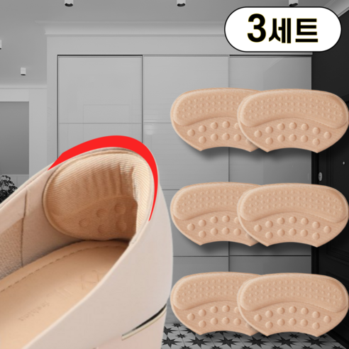 프라임그래피 사이즈업 신발 운동화 뒤꿈치 패드 수선