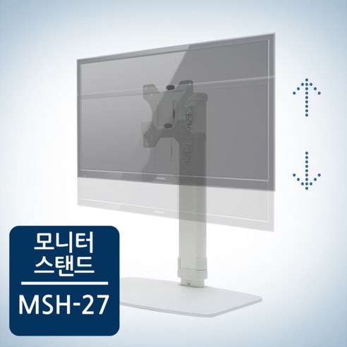 모니터받침대 MSH-27, 색상:블랙