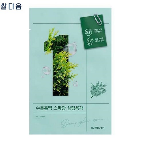 넘버즈인 1번 수분흠뻑 스파광 삼림욕팩 마스크팩, 1매입, 25개
