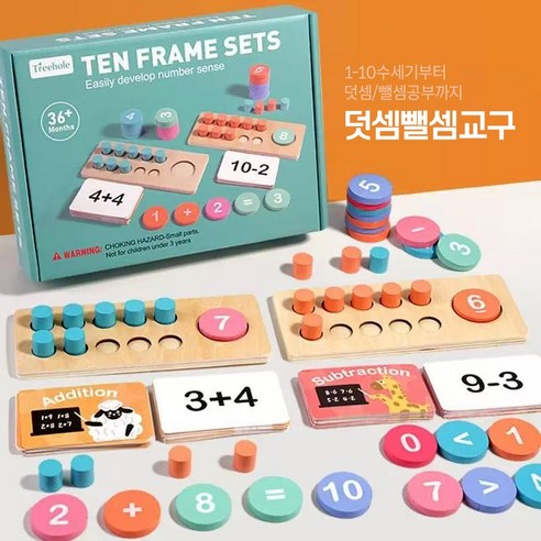 목재 교육 보조용 계수기 어린이 학습 장난감 세트 JSQ-205, 1세트