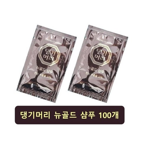일회용 댕기 뉴골드 샴푸 100개 댕기샴푸 여행용 휴대용, 10ml