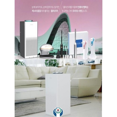 삶의 질을 높이는 깨끗한 공기의 힘: 플라스큐에어 공간 살균기 플라즈마