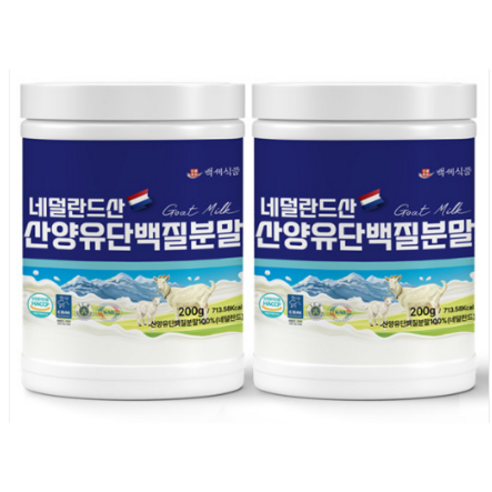 백세식품 산양유 단백질 (200g) 산양유 단백질분말 네덜란드산양유, 200g, 1개