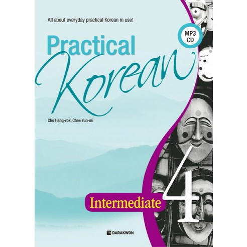 Practical Korean 4: Intermediate, 다락원, Practical Korean 시리즈