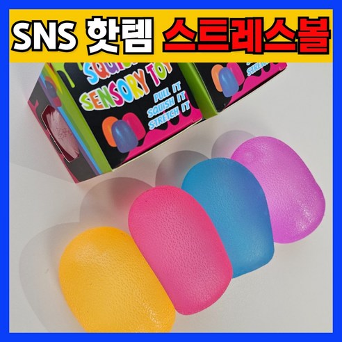 브로민 말랑쫀쫀 스트레스볼 스퀴시 말랑이 실링볼, 블루, 250g, 1개