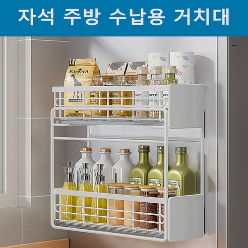 9YOUNG 자석 2단 수납선반 수납함 수납거치대 냉장고 현관문후 주방수납의 도우미, 1개, 화이트