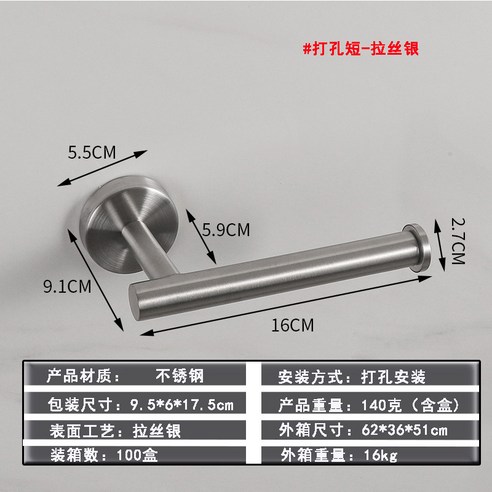 베리어스몰 호텔식 무타공 모던 럭셔리 스테인리스 휴지걸이 홀더 걸이 방수 다용도 접착식, 1개, 원형실버