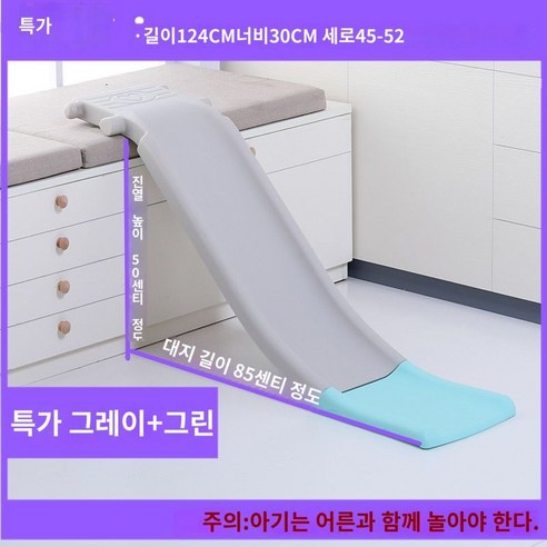 데라필 기린 실내 미끄럼틀 12 소파미끄럼틀 놀이 가정용 슬라이드 성분 어린이 유아용 놀이방 계단, 124cm -그레이/그린