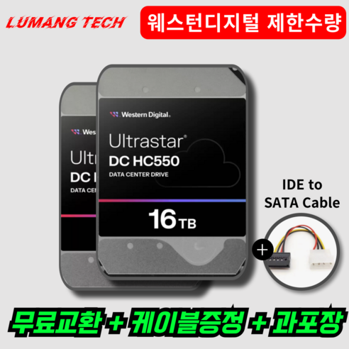 루망테크 대용량 하드디스크 TB 하드 내장 HDD 데스크탑 3.5인치, 12TB