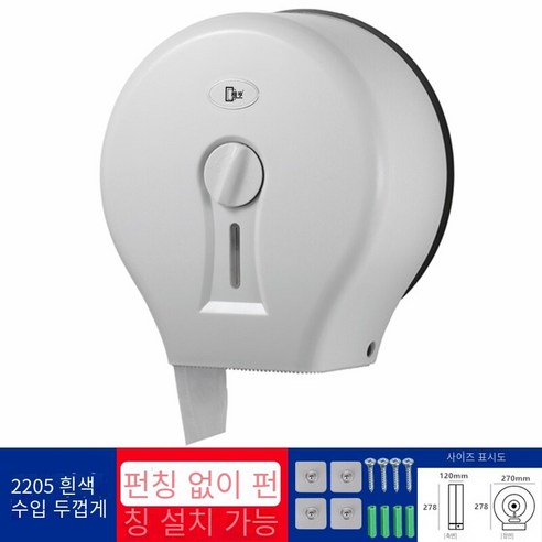 대형 롤 종이 상자 벽 장착 방수 구멍이없는, 낙타 수입 화이트 네일 프리