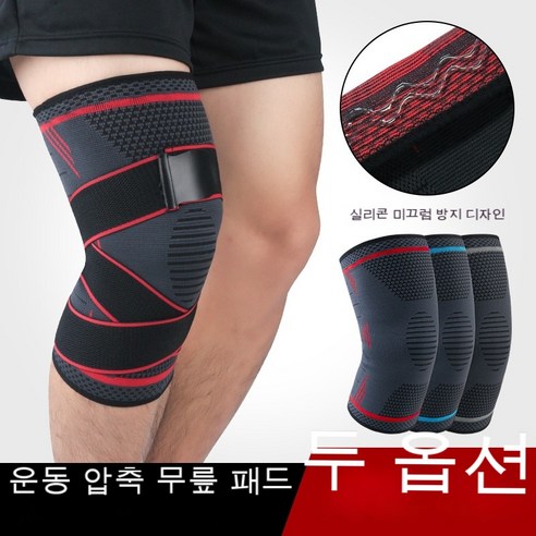 관절기능성스포츠 무릎 패드 정강이 패드, 블루[기본] XL