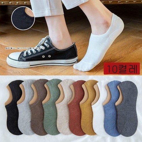 벗겨짐 걱정 없이 하루 종일 편안한 발걸음, 뷰티 여성 페이크삭스 덧신