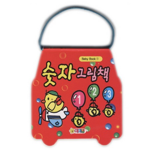 숫자 그림책, 아기별