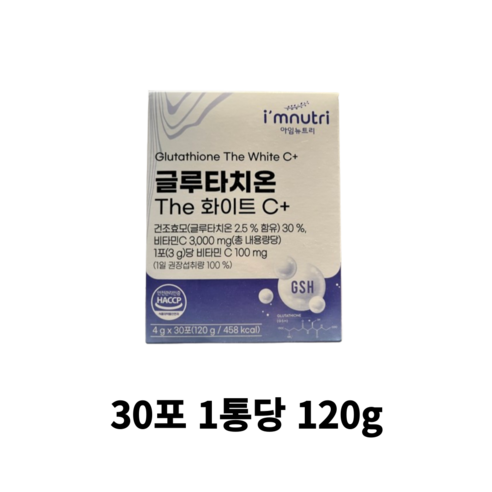 아임뉴트리 글루타치온 The 화이트 30포 2박스, 120g, 2개