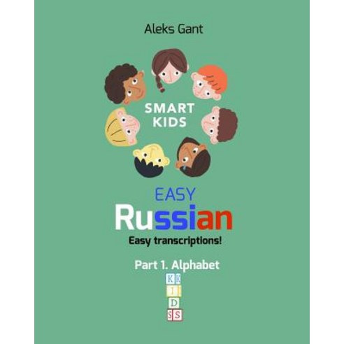 Easy Russian for Kids Paperback, Blurb, English, 9780368030345