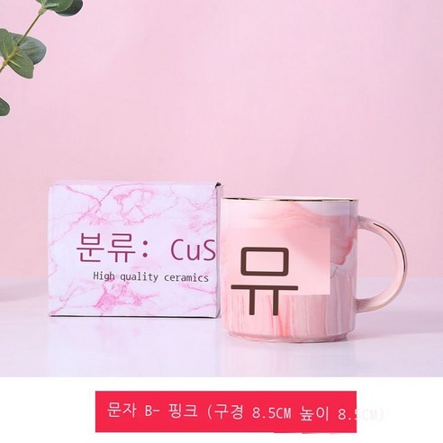 도자기 물컵 선물세트 머그컵 뚜껑 수저 커플컵 스승의 날 선물 가정용 도자기컵 가능, MRS 숏 싱글 컵 파우더, 401-500ml