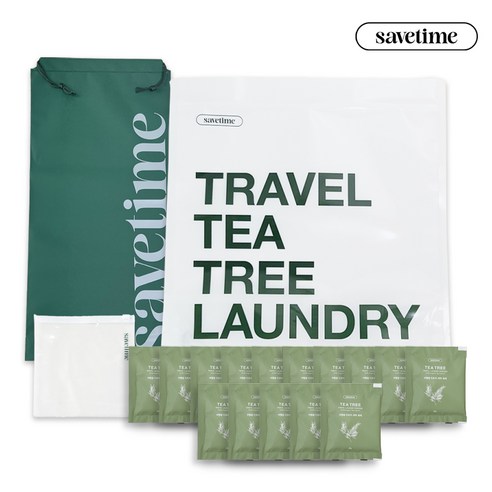 여행의 짐을 줄이고, 깨끗함을 더하다