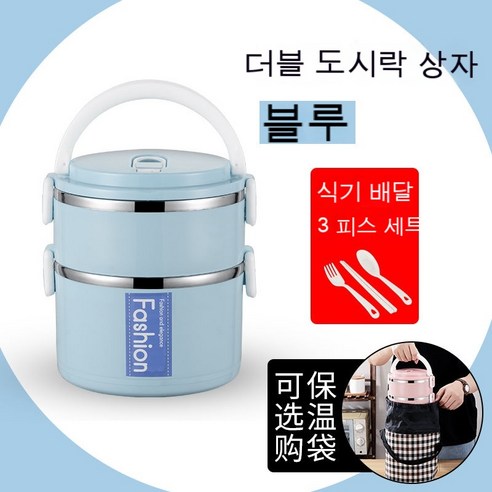 MEIISEO사무실용 보온 도시락 직장인 보온 도시락통 보온 밥통 휴대용 도시락, 북유럽 블루 패션_옵션2