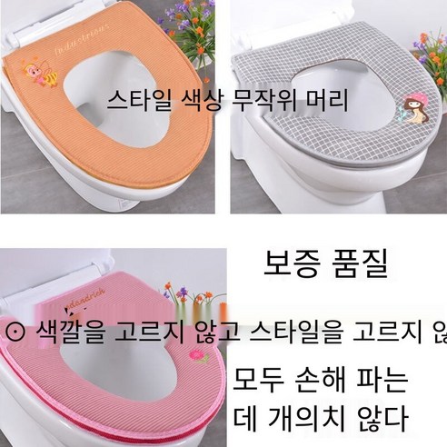 화장실 쿠션 화장실 매트 범용 화장실 커버 화장실 매트 방수 화장실 매트 화장실 매트 두꺼운 화장실 매트, 2비선택패턴[무작위지퍼스타일]