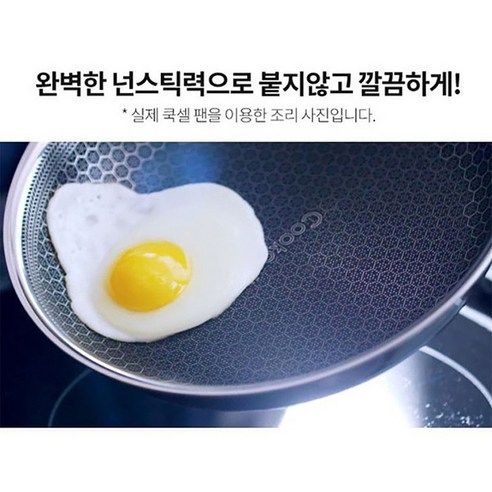 쿡셀 블랙에디션: 주방을 빛내는 특별한 선택