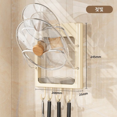 다기능 사치벽걸이솥뚜껑 받침대, 3개, 젖빛