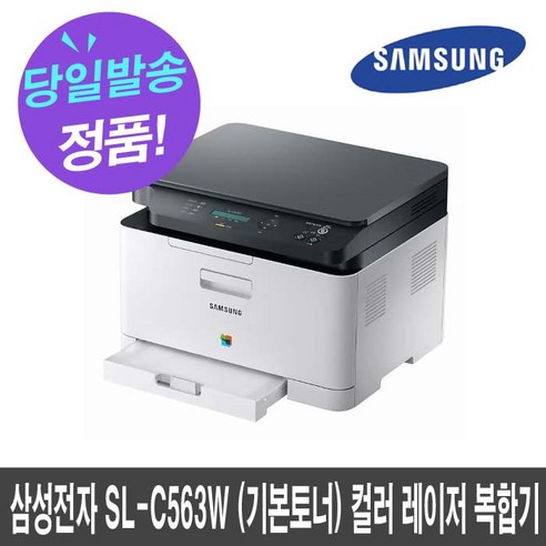 삼성전자 SL-C563W (기본토너)컬러 복합기 레이저