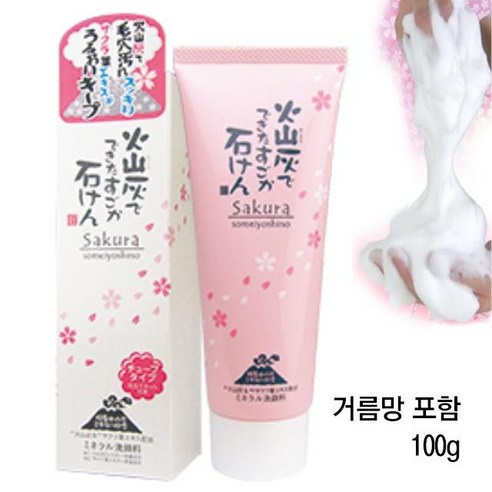 화산재 진흙 사쿠라 클렌징폼 100g, 1개