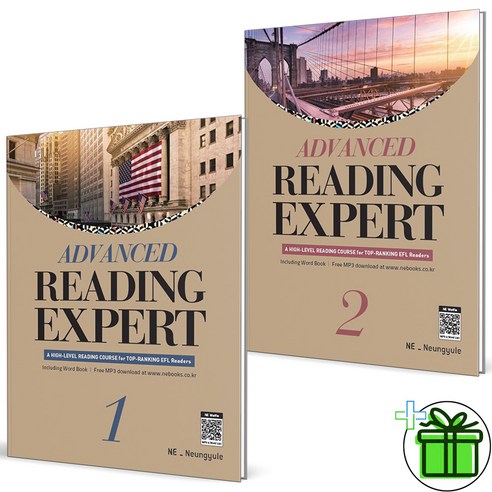 (사은품) Advanced Reading Expert 어드밴스드 리딩 엑스퍼트 1+2 (전2권) 2024년, 영어영역