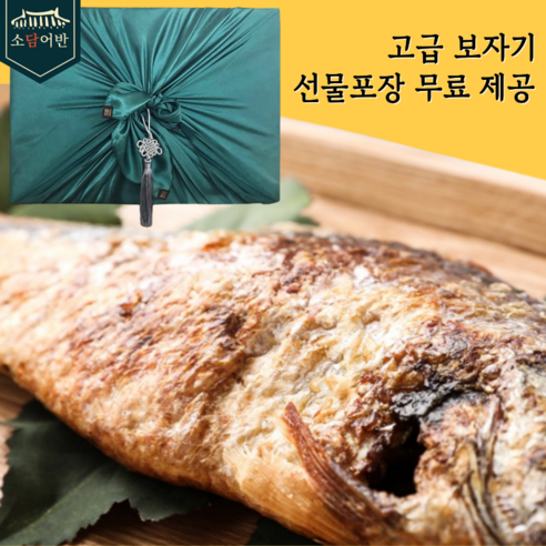 [소담어반] 보리굴비 추석 선물 세트 고급 선물용 영광 법성포 특대 마른굴비 반건조, 2.왕특대마른보리굴비(32~33cm 10마리), 1박스