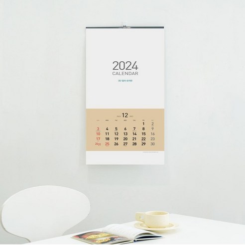 심플한 디자인과 2024년 일정을 확인할 수 있는 벽걸이 달력