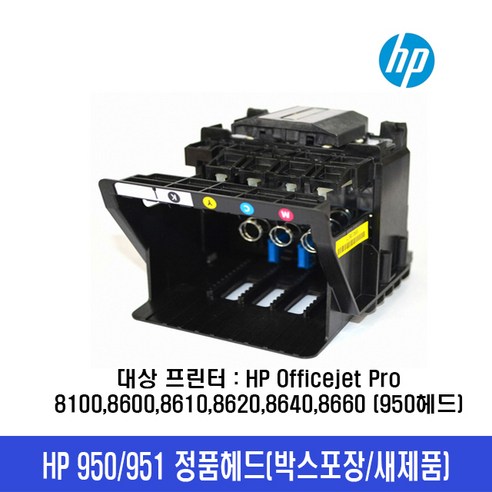 HP 8100/8600 프린터를 위한 최고의 인쇄 솔루션