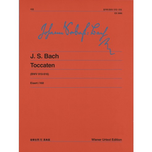 바흐 토카타 BWV 910-916(빈원전판), 음악세계
