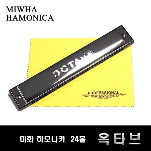 미화 하모니카 옥타브 22홀C#, C# 미화하모니카엑설런트48 미화 하모니카 옥타브 22홀C#, C# 미화하모니카엑설런트48