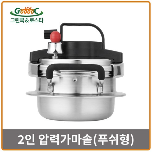 갓 지은 밥맛, 2인 가구 압력 가마솥으로 만나보세요!
